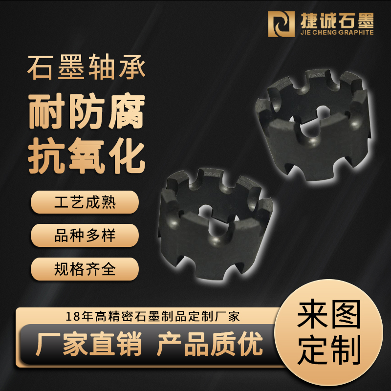 廣泛使用石墨軸承的行業(yè)，石墨軸承的各項(xiàng)優(yōu)點(diǎn)。